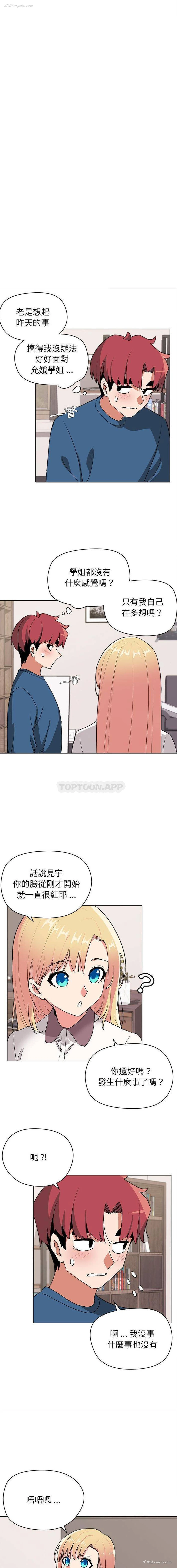 13P - 大学生活就从社团开始