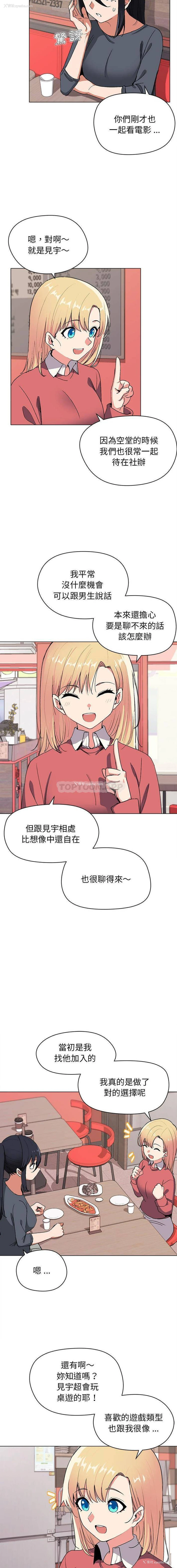 4P - 大学生活就从社团开始