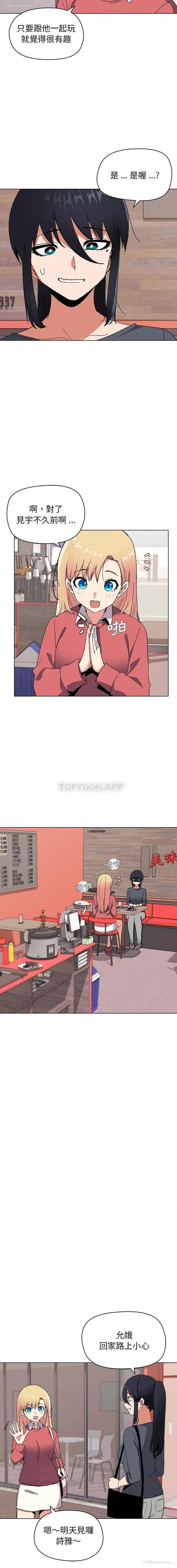 5P - 大学生活就从社团开始