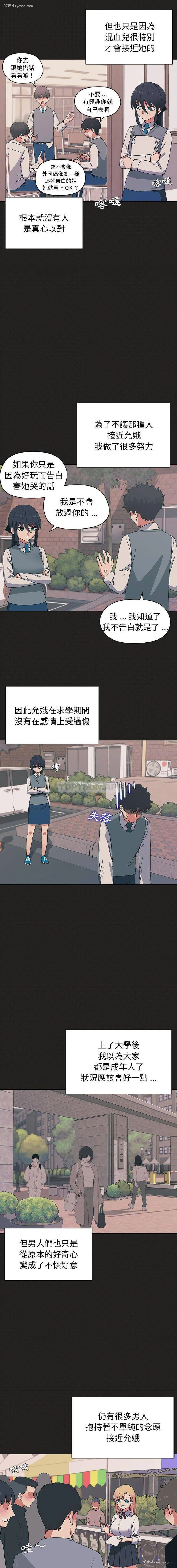 8P - 大学生活就从社团开始