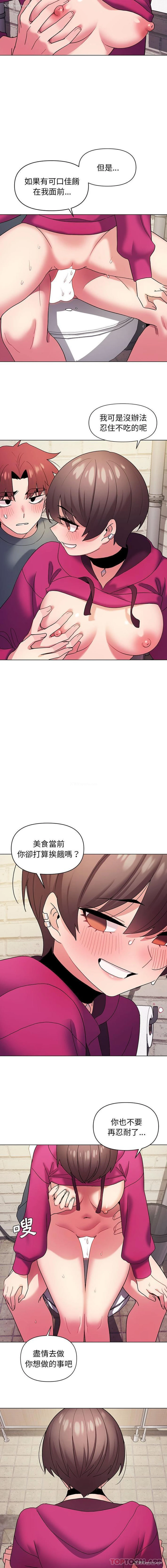 5P - 大学生活就从社团开始