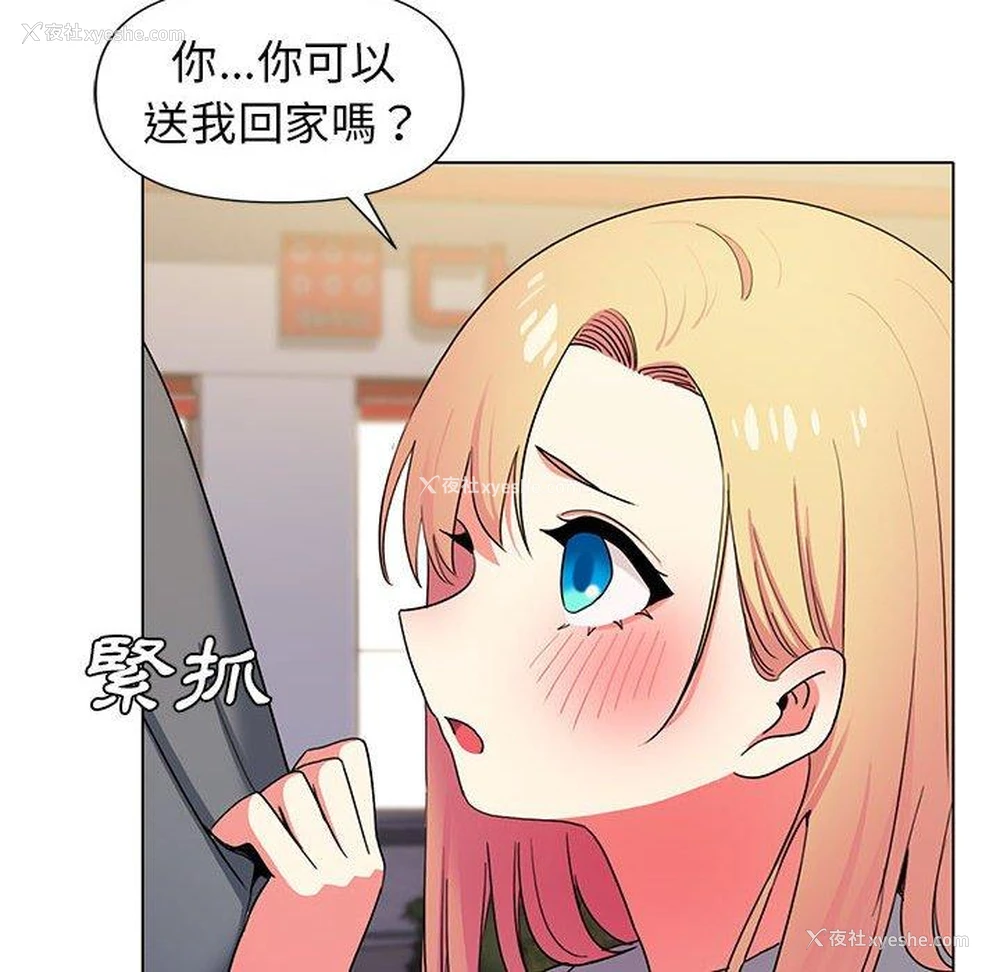 105P - 大学生活就从社团开始