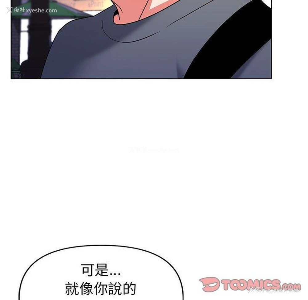 108P - 大学生活就从社团开始