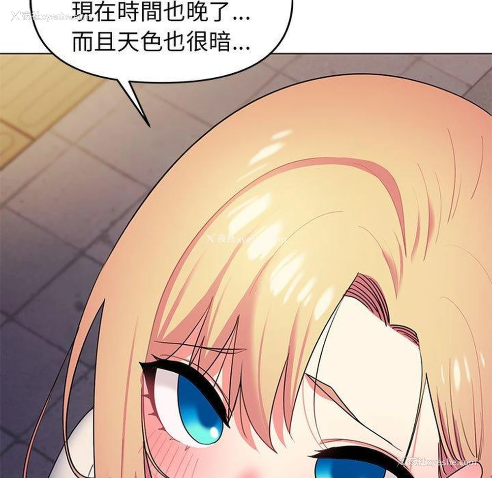 109P - 大学生活就从社团开始