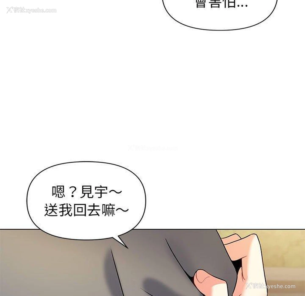 111P - 大学生活就从社团开始