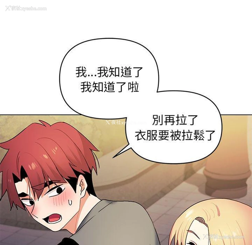 113P - 大学生活就从社团开始