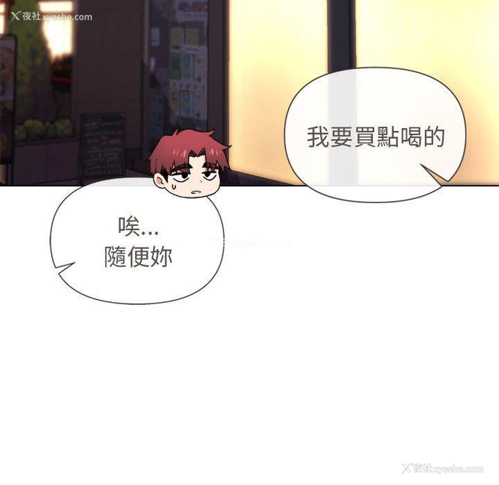 118P - 大学生活就从社团开始