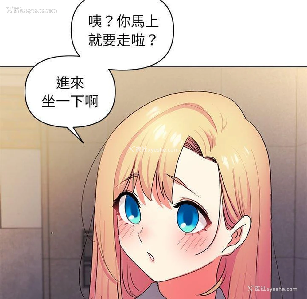 124P - 大学生活就从社团开始