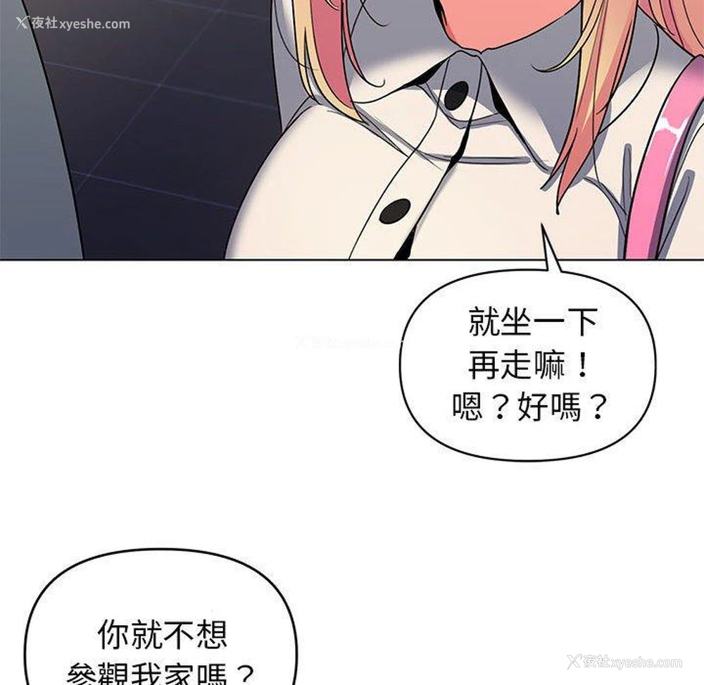 129P - 大学生活就从社团开始