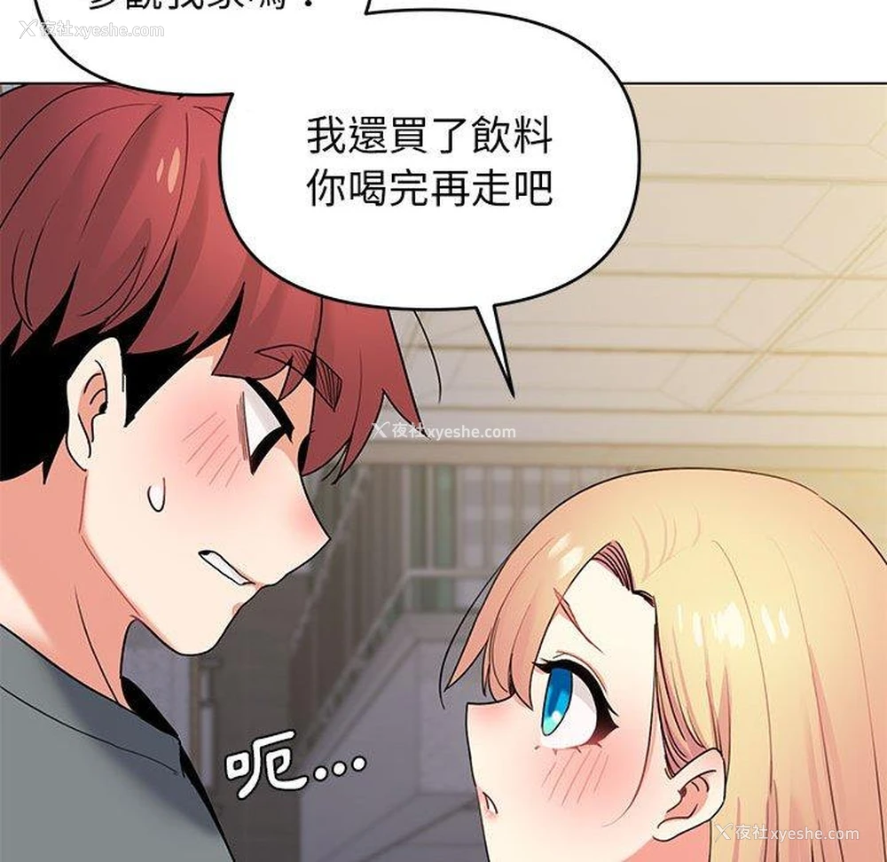 130P - 大学生活就从社团开始