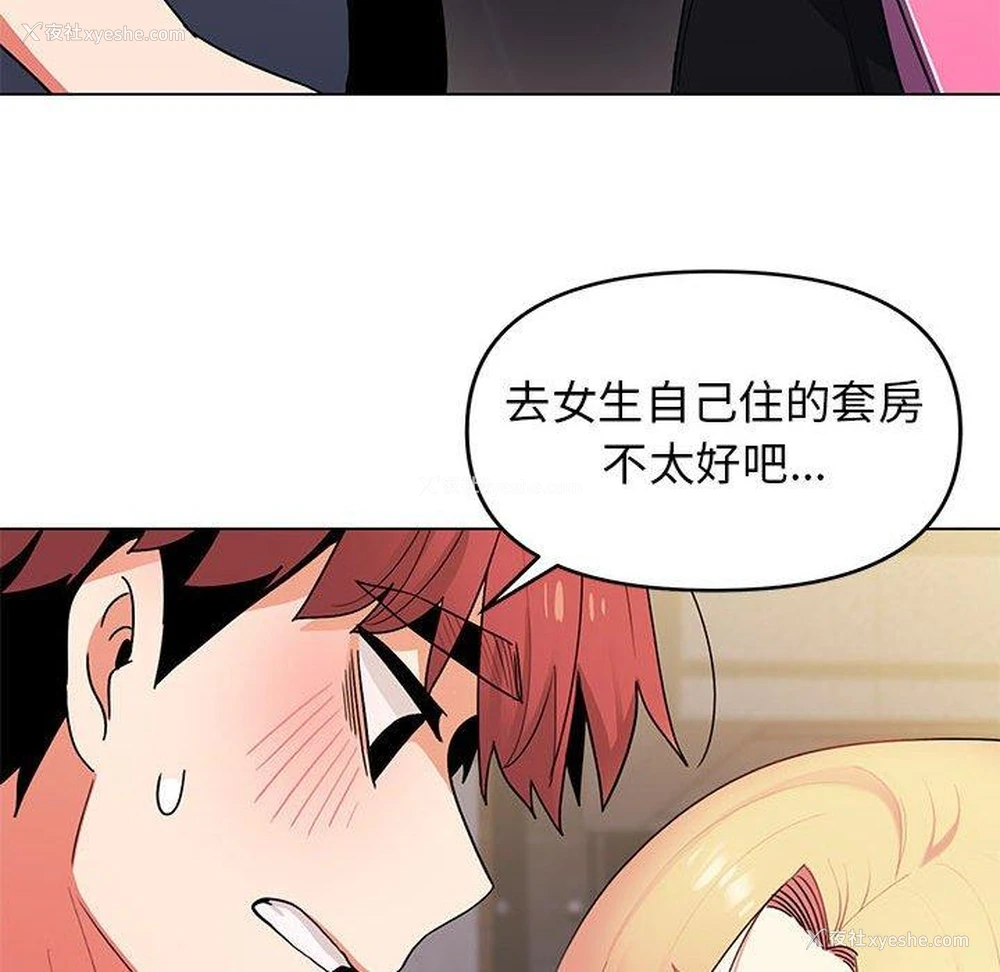 132P - 大学生活就从社团开始