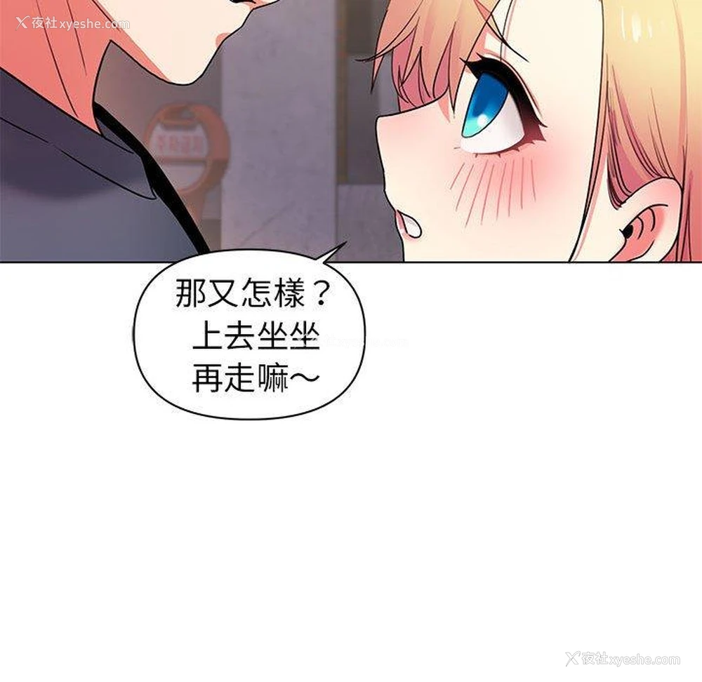 133P - 大学生活就从社团开始