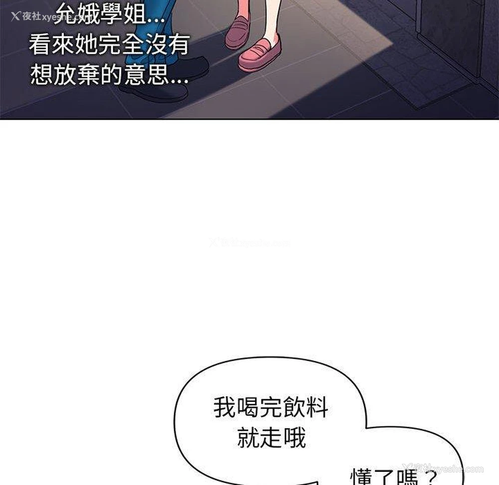137P - 大学生活就从社团开始