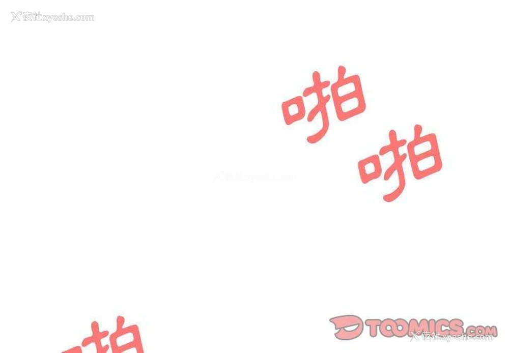 2P - 大学生活就从社团开始