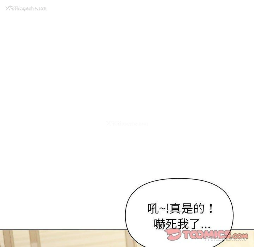 37P - 大学生活就从社团开始