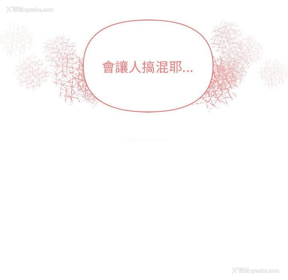 42P - 大学生活就从社团开始