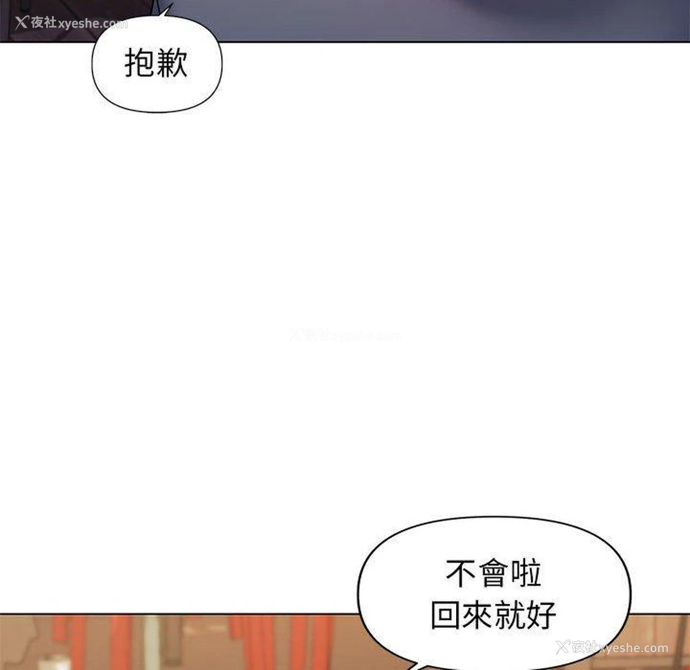 53P - 大学生活就从社团开始