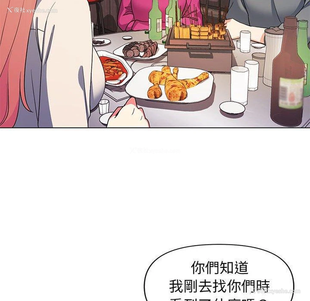 57P - 大学生活就从社团开始