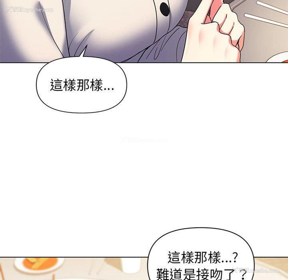 63P - 大学生活就从社团开始