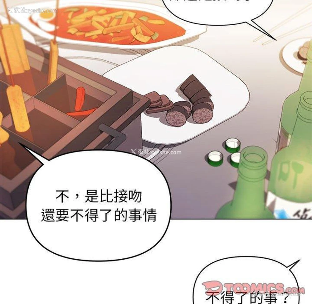 64P - 大学生活就从社团开始