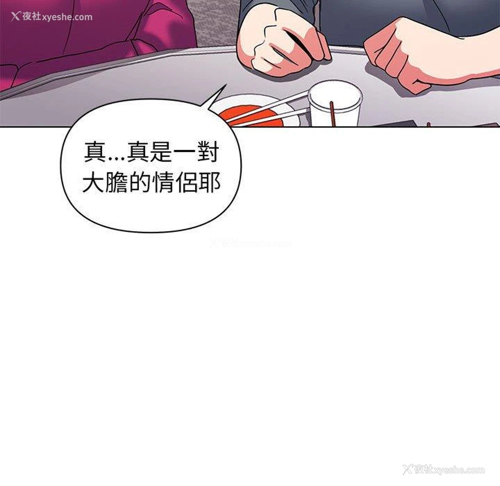 71P - 大学生活就从社团开始
