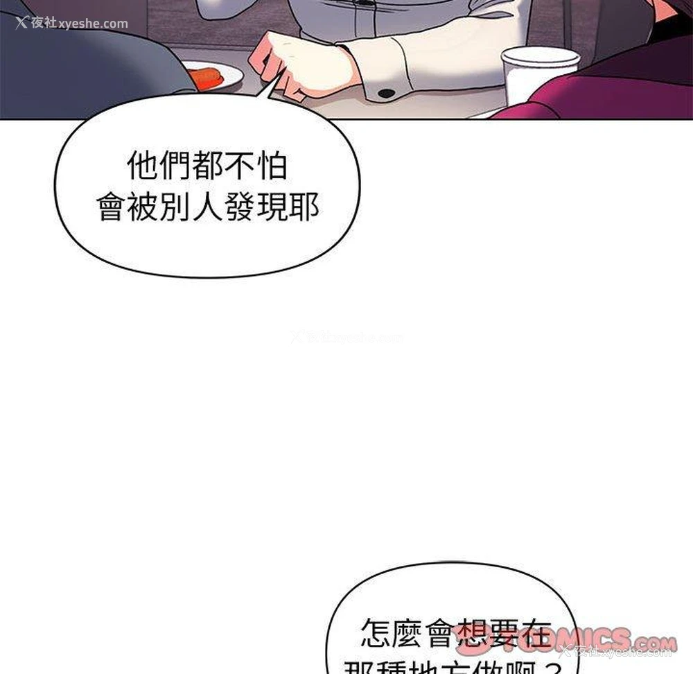 73P - 大学生活就从社团开始