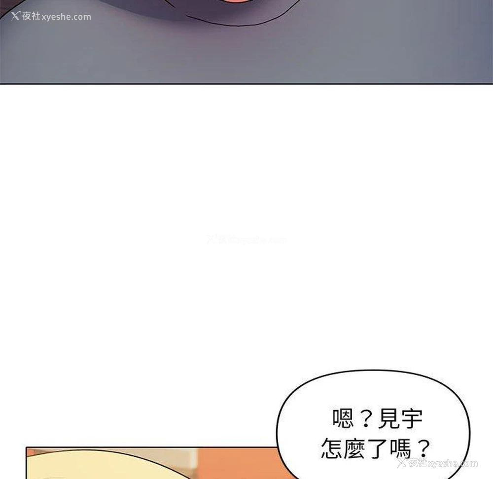 75P - 大学生活就从社团开始