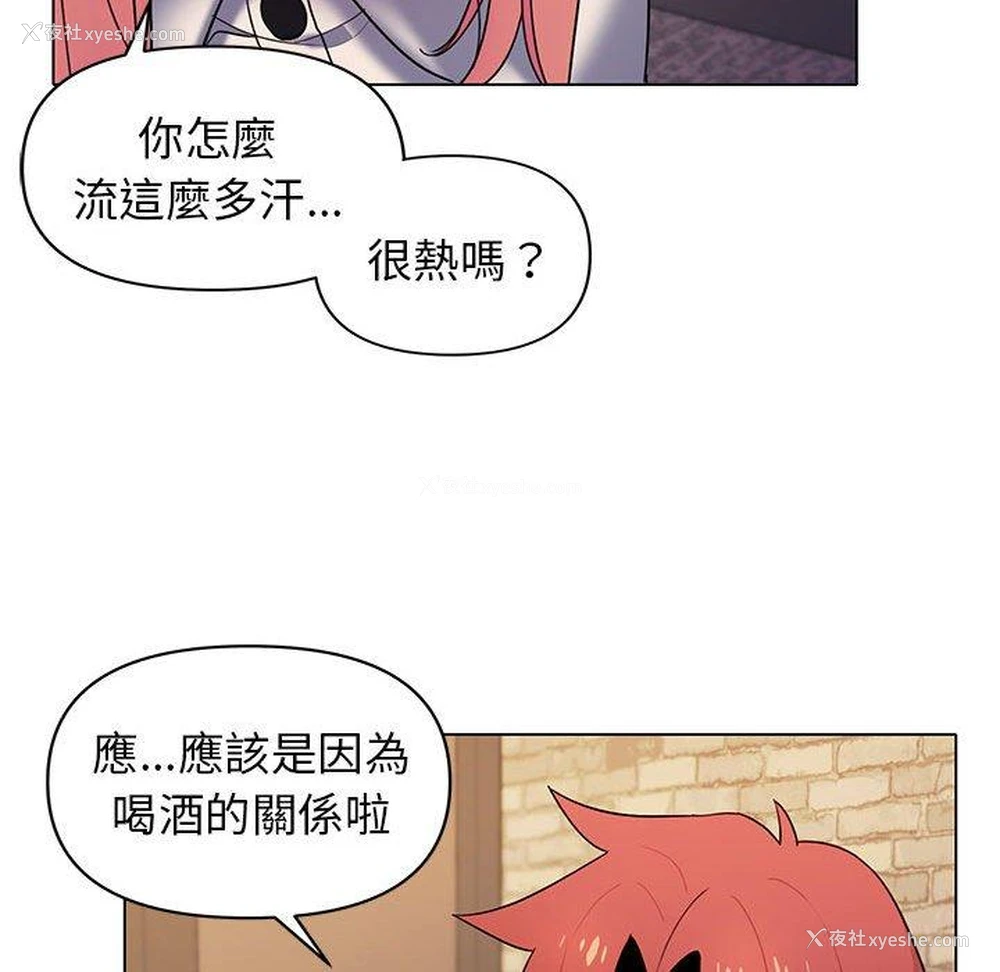 77P - 大学生活就从社团开始