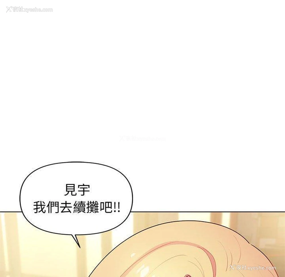 86P - 大学生活就从社团开始