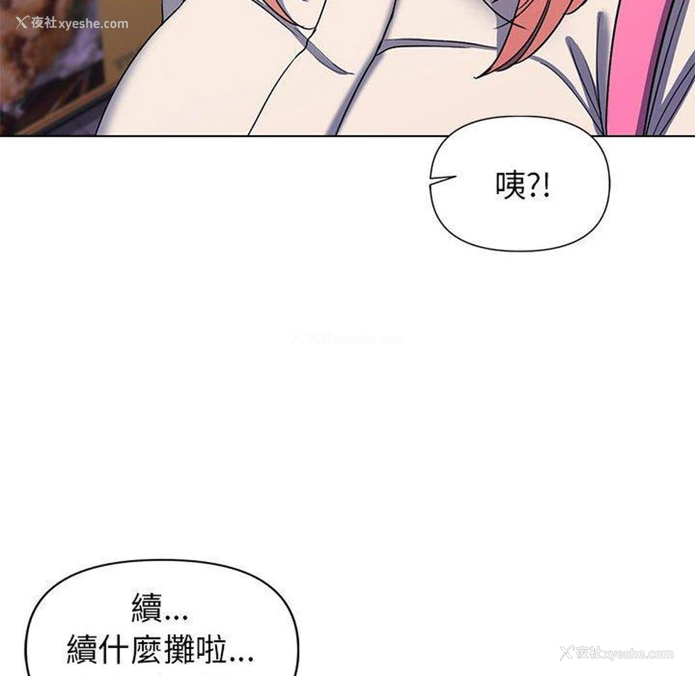 88P - 大学生活就从社团开始