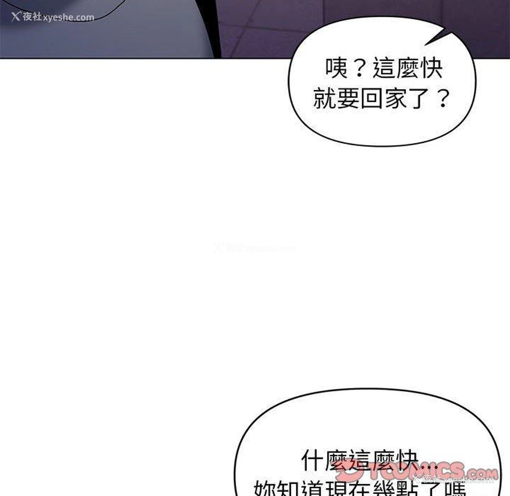 90P - 大学生活就从社团开始