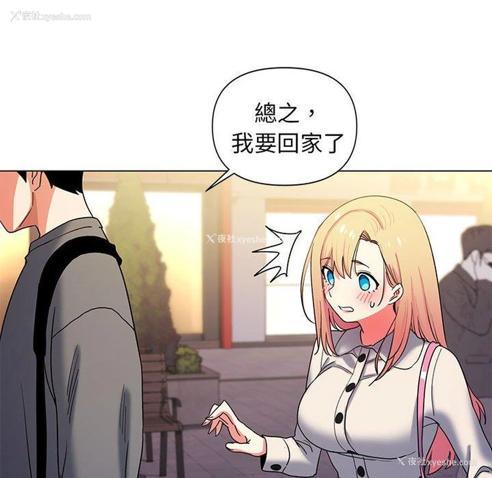 95P - 大学生活就从社团开始