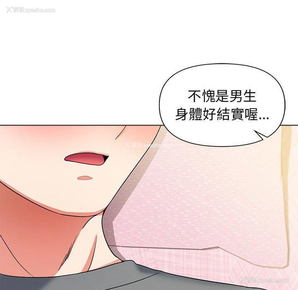 107P - 大学生活就从社团开始