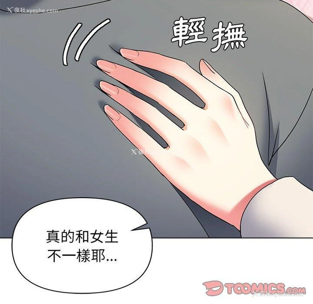 108P - 大学生活就从社团开始