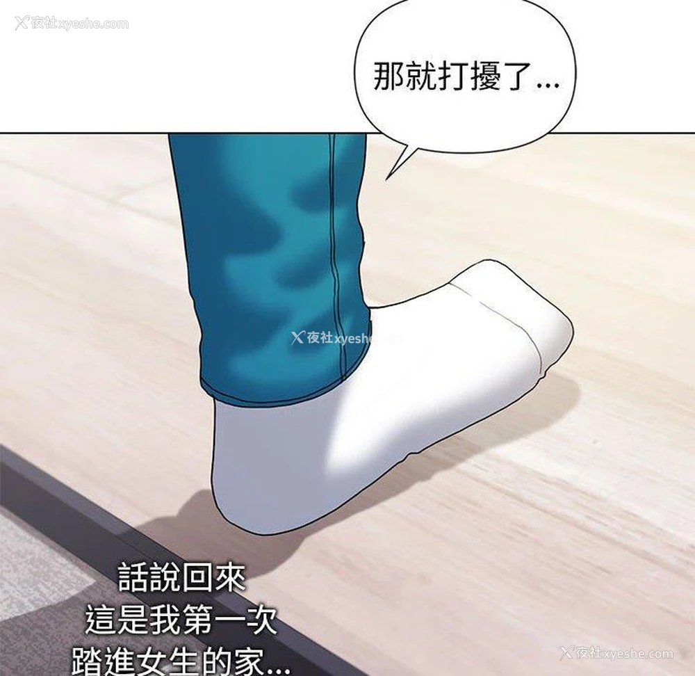 10P - 大学生活就从社团开始