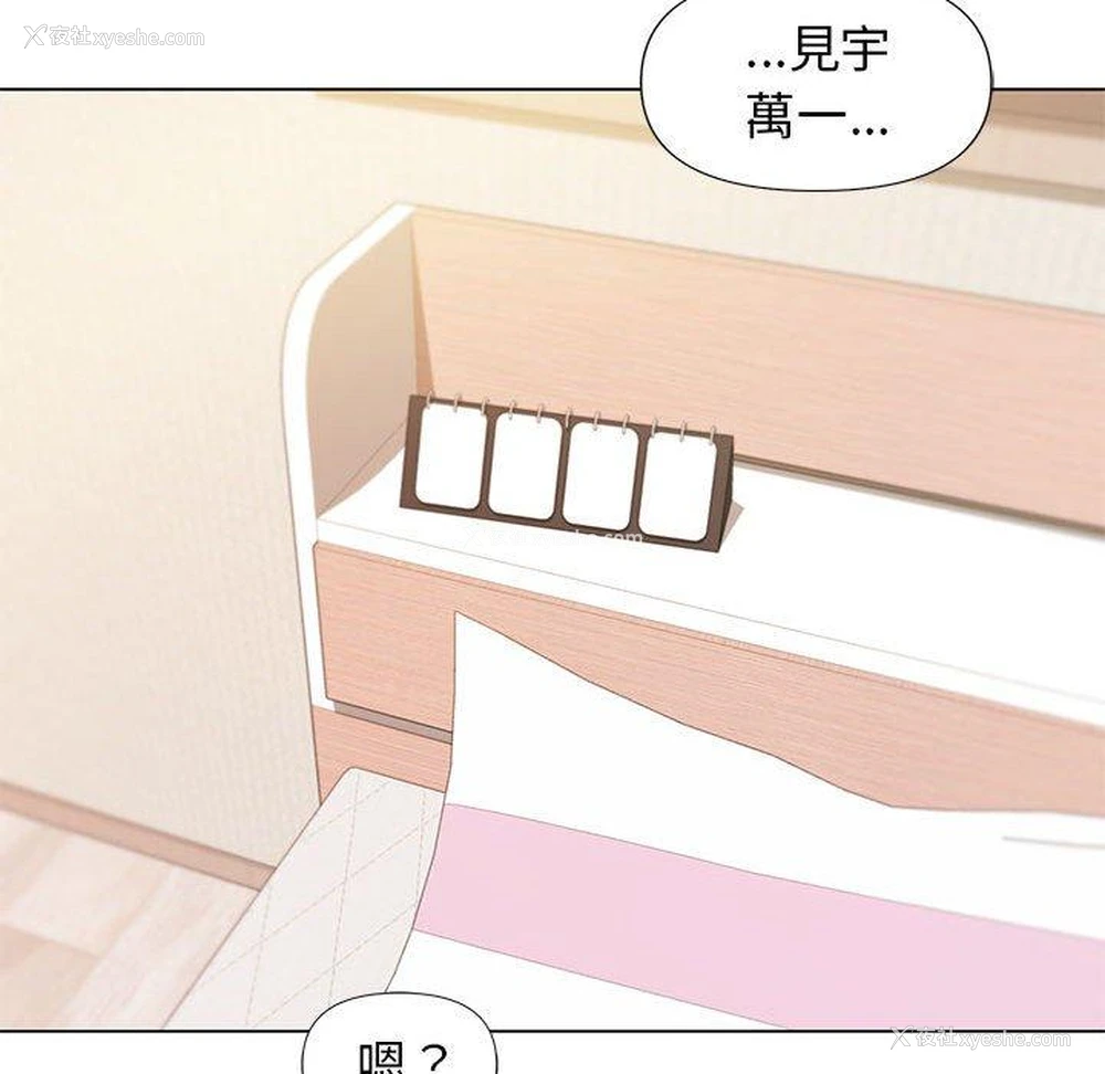112P - 大学生活就从社团开始