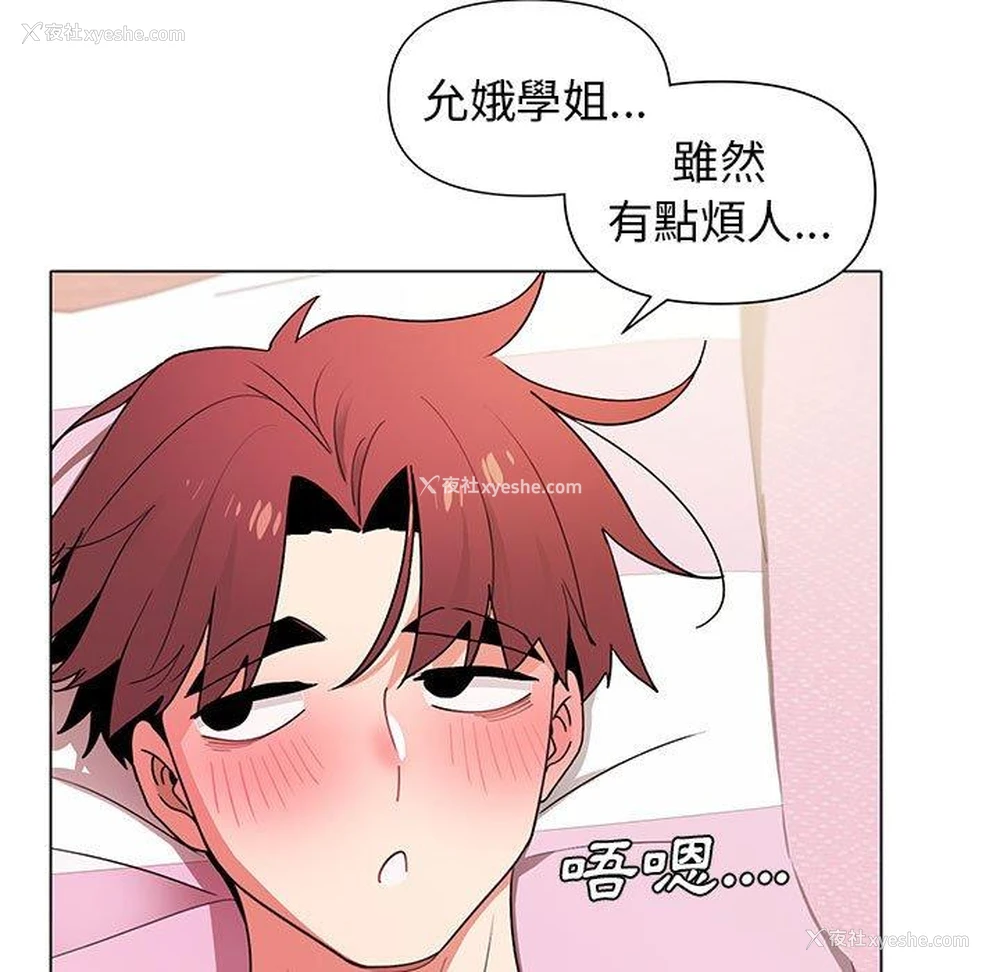123P - 大学生活就从社团开始