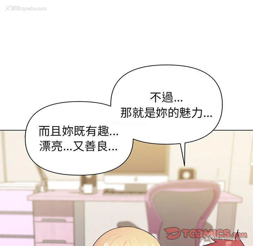 126P - 大学生活就从社团开始