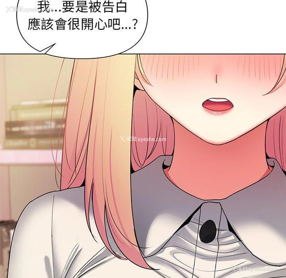 129P - 大学生活就从社团开始
