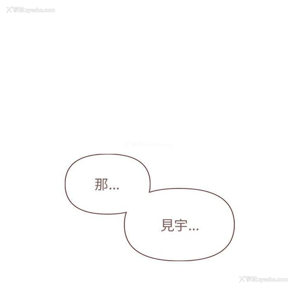 133P - 大学生活就从社团开始