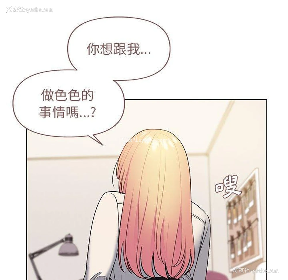 134P - 大学生活就从社团开始