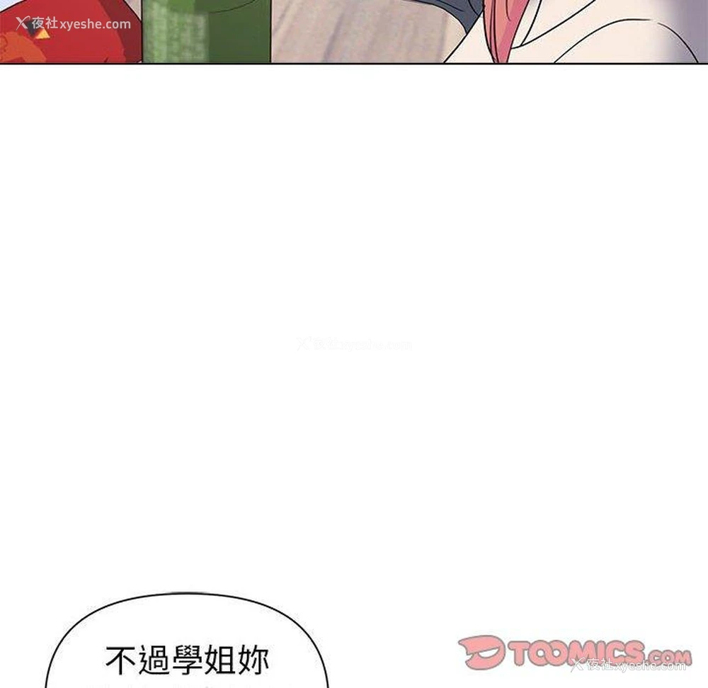32P - 大学生活就从社团开始