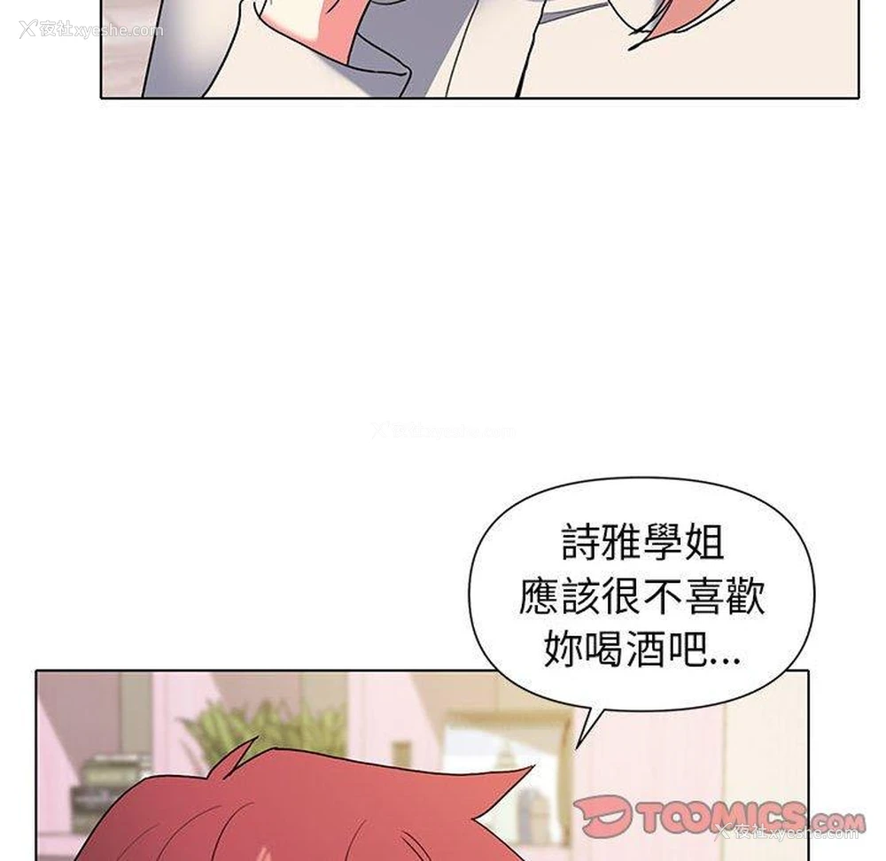 38P - 大学生活就从社团开始