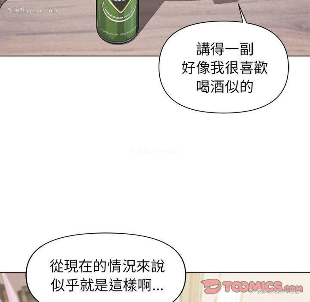 46P - 大学生活就从社团开始