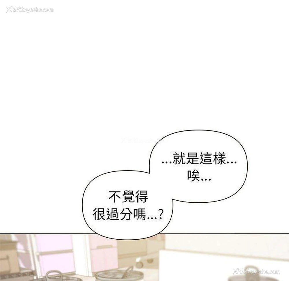 65P - 大学生活就从社团开始