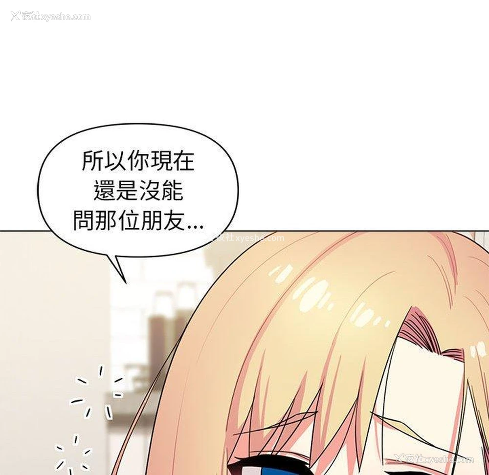 67P - 大学生活就从社团开始