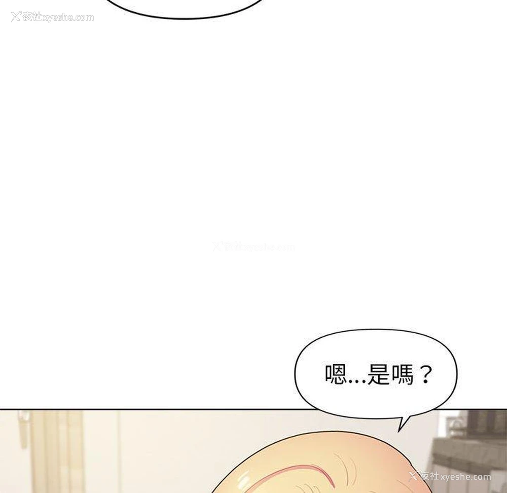 71P - 大学生活就从社团开始