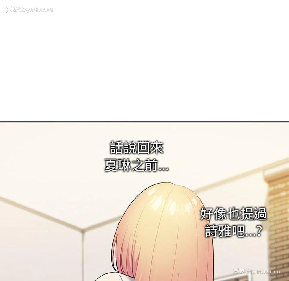 73P - 大学生活就从社团开始
