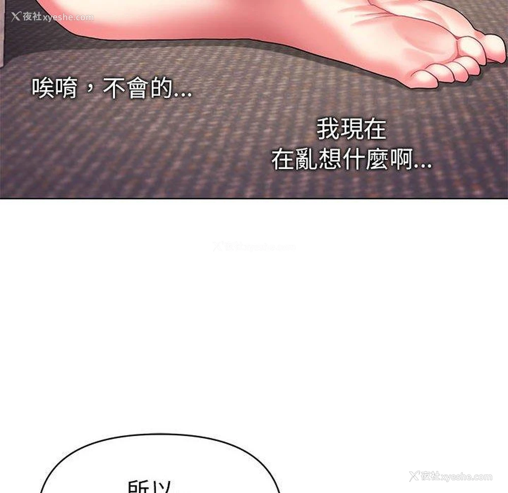75P - 大学生活就从社团开始