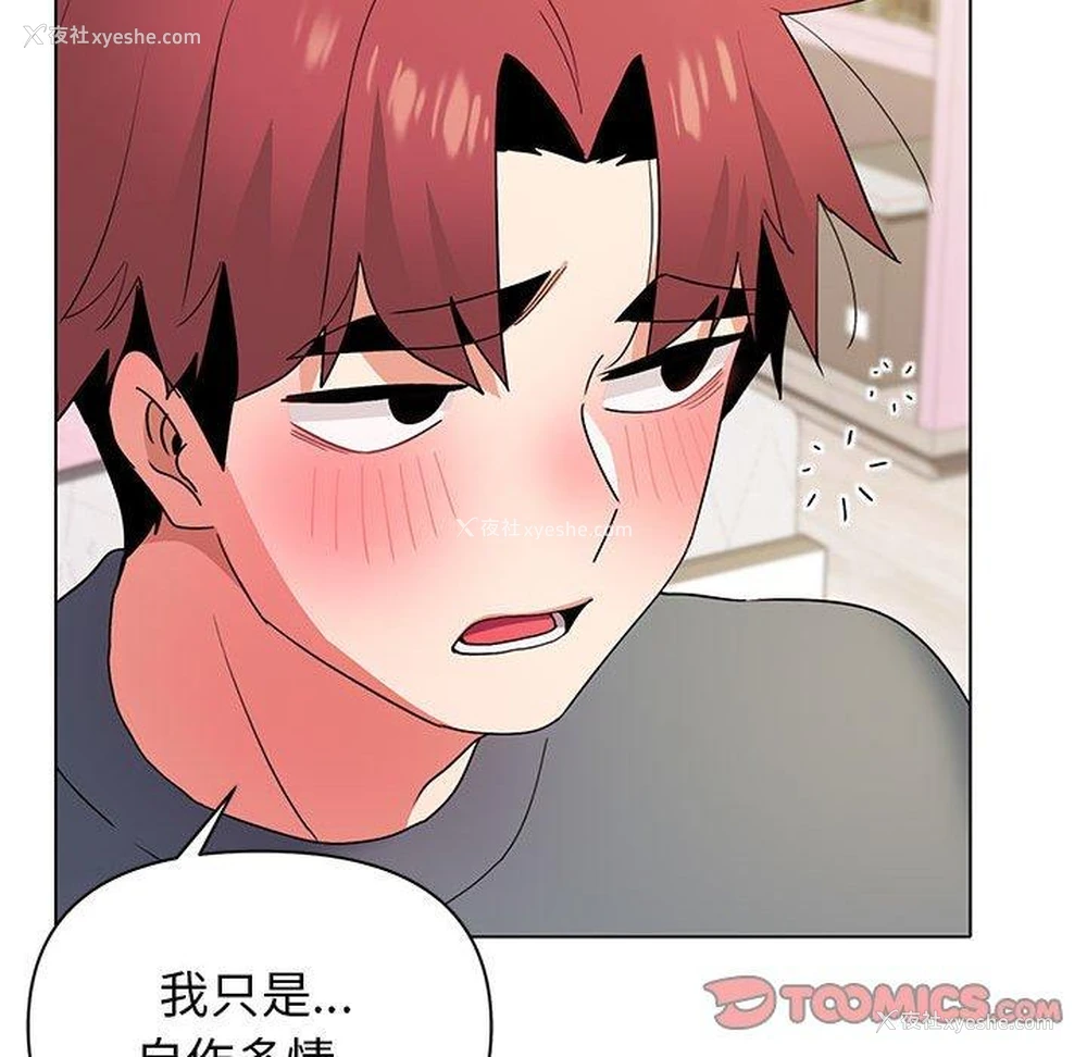78P - 大学生活就从社团开始